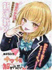 落魄山群像录同人漫画封面